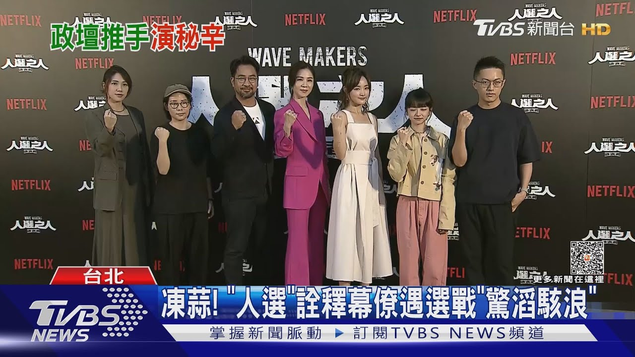 謝盈萱演政黨幕僚兼發言人！　曝與黃健瑋大吵「別人都來拉」：怕被打死
