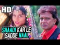 शादी कर ले साड्डे नाल Shaadi Kar Le Sadde Naal Poornima Abhijeet J