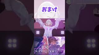 おまけ【轟はじめ／ホロライブ切り抜き】