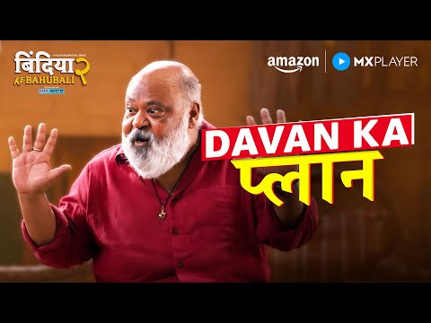 Davan The OG gangster 🔥ft. Saurabh Shukla | Bindiya Ke Bahubali Season 2 | Amazon MX Player