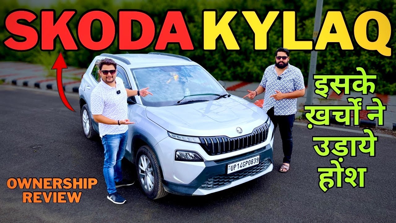 🔥इसकी Service मे तो घर जायेगा😱| Skoda kylaq 2025 | Skoda kylaq ownership review | Skoda kylaq owner
