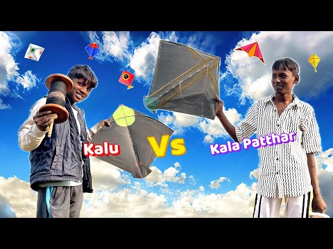 KALU PATANG BAAZ Vs KALA PATTHAR🪁 | Kite Fighting Challenge🏆 #challenge #2025 