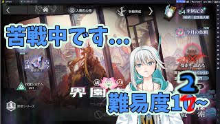 【アークナイツ】クラウンスレイヤー好き過ぎです【新人Vtuber】