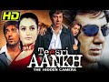 तीसरी आँख द हिडन कैमरा HD बॉलीवुड की सुप