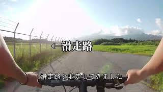 佐渡アウトドアベース