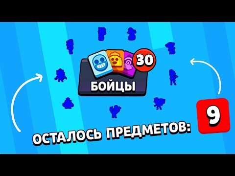 МИРОВОЙ РЕКОРД В БРАВЛ СТАРС ПО ВЫБИВАНИЮ НОВЫХ БРАВЛЕРОВ!!! | дип открытие сундуков