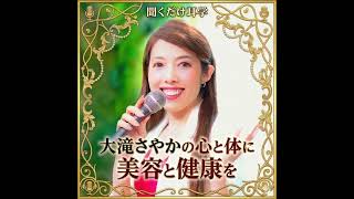 さやかの節約術「自販機で買ったのは人生に10回以下」でも寄付が趣味