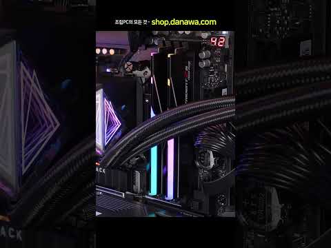 조립PC의 모든 것, 샵다나와 shop.danawa.com