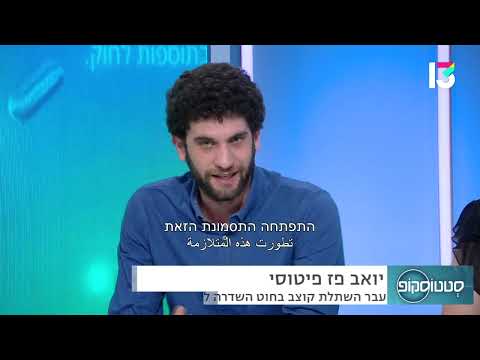 חידוש עולמי: קוצב מיוחד לטיפול בכאב כרוני