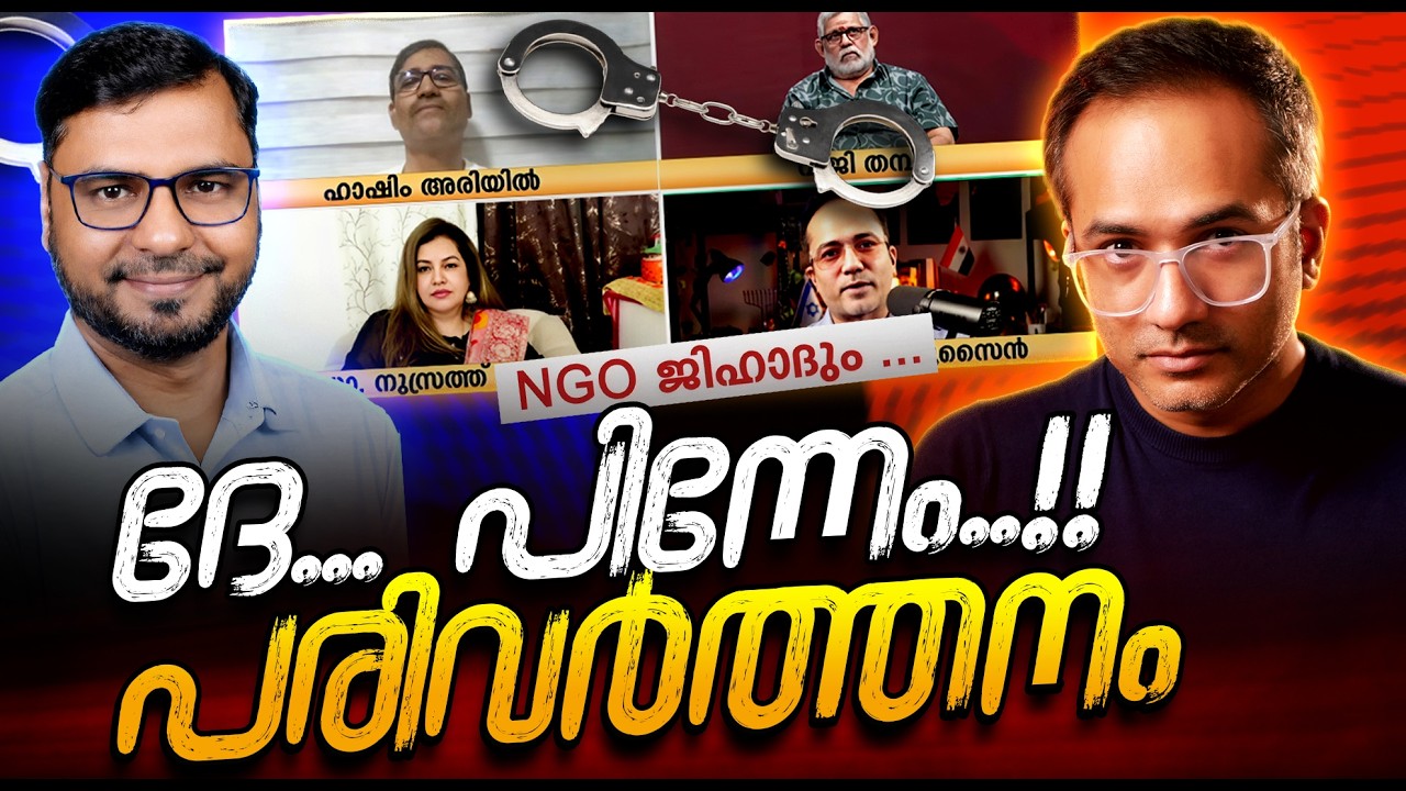 ഹാഷിമിന്റെ അരിയിൽ മണ്ണ് വാരിയിട്ടപ്പോൾ!! TV Channel Debate