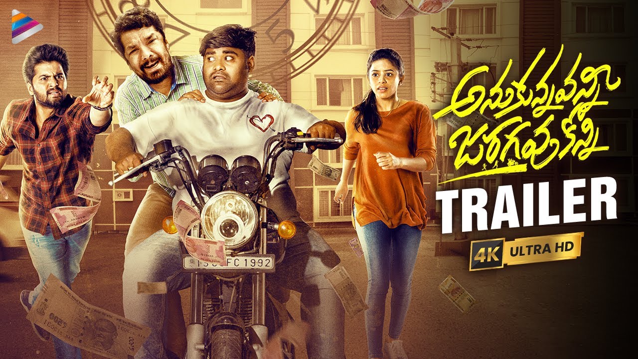 Anukunnavanni Jaragavu Konni Trailer 4K | Shreeram Nimmala | Kalapala Mounika | G Sandeep | TFN