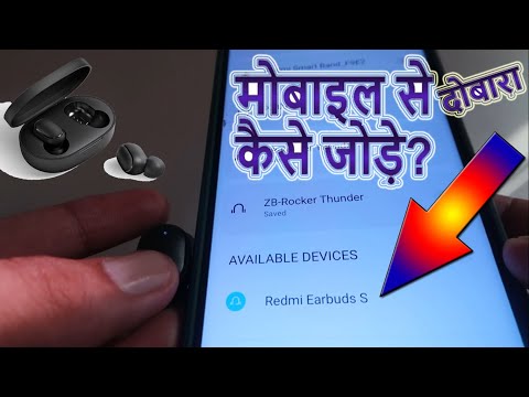 How to pair again redmi Bluetooth earbuds in Hindi | Redmi Bluetooth ko dobara connect kaise kare