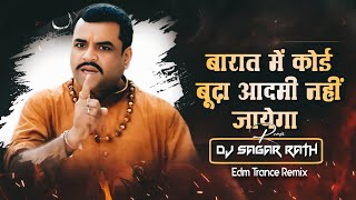 Download lagu Barat Me Koi Budha Nahi Jayega | Edm Trance Music ! Dj Sagar Rath | Viral Trending Dailoge Dj Remix mp3 Download lagu Barat Me Koi Budha Nahi Jayega | Edm Trance Music ! Dj Sagar Rath | Viral Trending Dailoge Dj Remix mp3