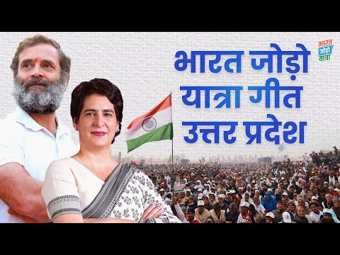 Virendra Singh Bharat jodo yatra song 