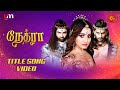 Nethra Title Song Video நேத்ரா Mon Sat 10 30PM Sun TV Serial Tamil Serial
