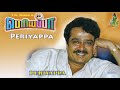 Periyappa | S.Ve.Shekher | Tamil Drama | Poovai Murali