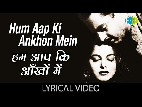 Hum Aapki Ankhon Mein | Mohammad Rafi & Geeta Dutt | Pyaasa | Guru Dutt | Classic Bollywood Song