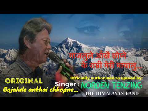 gajalule ankhai chhopne (original)