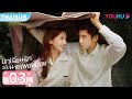 ซับไทย บทเรียนรักฉบับนายเพลย์บอย why women love ep03 จินเฉิน หวังจื่ออี้ หวังซวง youku