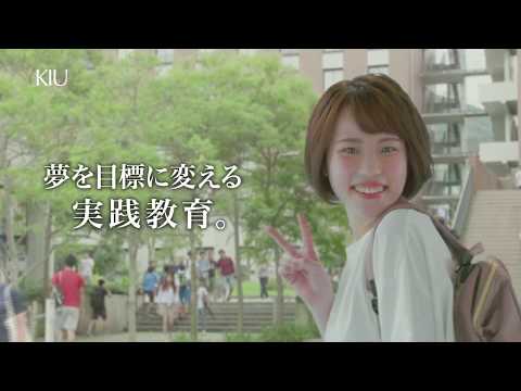 2020真夏のオープンキャンパスCM- 女子学生篇-