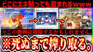 【緊急】キツネが騙してネズミが盗む。ポケポケ史上最あk
