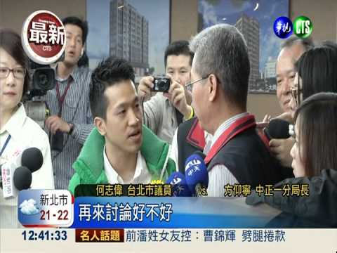 陳情抗議座談會 砲口對著方仰寧