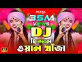 Hindal Wale Khaja Dj হিন্দাল ওয়ালে খাঁজা ডিজে গান