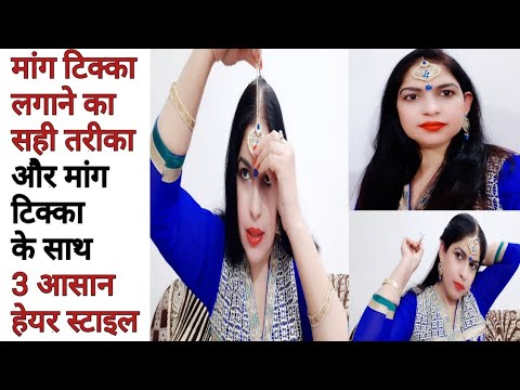 download lagu mp3 mp4 Maang Tikka Wiki, download lagu Maang Tikka Wiki gratis, unduh video klip Maang Tikka Wiki