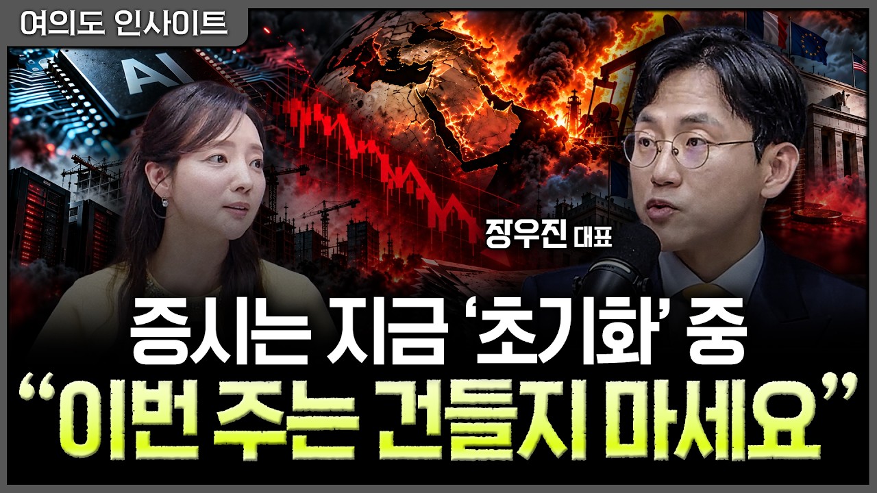 아직 안심은 이르다…코어위브 다음은 오라클? AI 데이터센터 자금조달이 막히기 시작했다 ㅣ홍선애, 장?