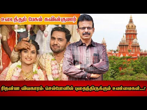 Rithanya affair: The truths buried in the cell phone...?