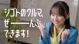 「御社はＳＭＡＳですか？」篇 15秒（字幕あり）