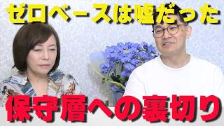 高市総理「移民ゼロベース」の嘘が発覚！トラック運転手の移民受け入れ決定！【非公式日本保守党切り抜き】＃日本保守党  ＃保守党   ＃百田尚樹  #有本香