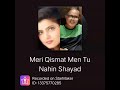 Meri Kismat Mein Tu Nahi Shayad