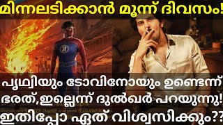 Minnal Murali Trailer and Release Date |Kurup Dulquer Movie Latest News #Netflix #MinnalMurali #Ott