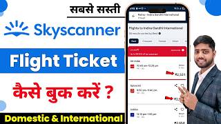 Skyscanner flight ticket booking kaise kare || Skyscanner flight ticke