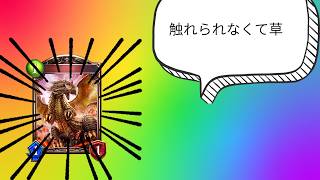 【shadowverseWB】情けない威圧ドラゴンさん