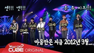 비투비(BTOB) - 비트콤 #63 (2018 BTOB TIME -THIS IS US- 콘서트 첫째 날 비하인드)