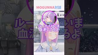 ルーナイトに強気な理由を語る姫森ルーナ【姫森ルーナ/猫又おかゆ/ホロライブ/切り抜き】#shorts   #hololive