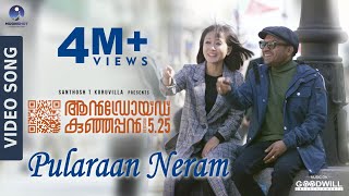 Android Kunjappan Version 525  Pularan Neram - Vid