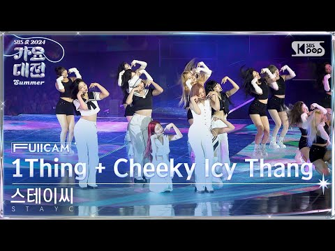 STAYC - 1 Thing + Cheeky Icy Thang - Gayo Daejeon 2024 SBS Gayo Daejeon Summer
