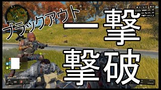 【COD:BO4】クリスマスのBLACK OUTは危険がいっぱい