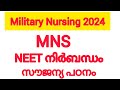 Military Nursing 2024/MNS Complete Details