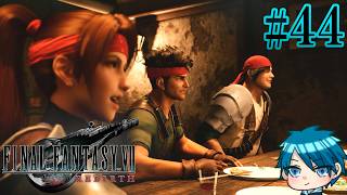 【FF7RB】運命の壁を壊した男たちの物語 #44【蒼乃ユーリ】