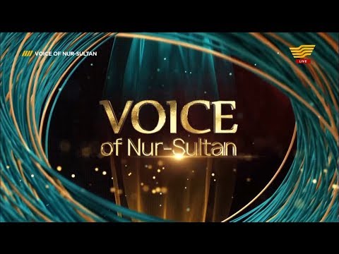 Международный фестиваль эстрадных исполнителей «Voice of Nur-Sultan» 1-день