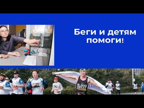 Charity Samruk Marathon