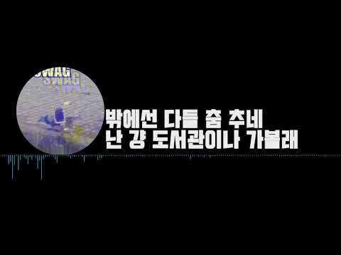 32 - 인싸 (Feat. inGGood & sokodomo )