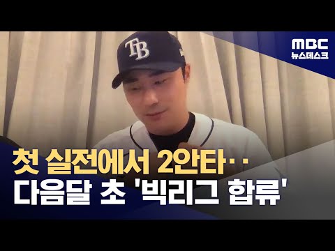 돌아온 김하성, 안타에 도루까지‥'당분간은 지명타자로'