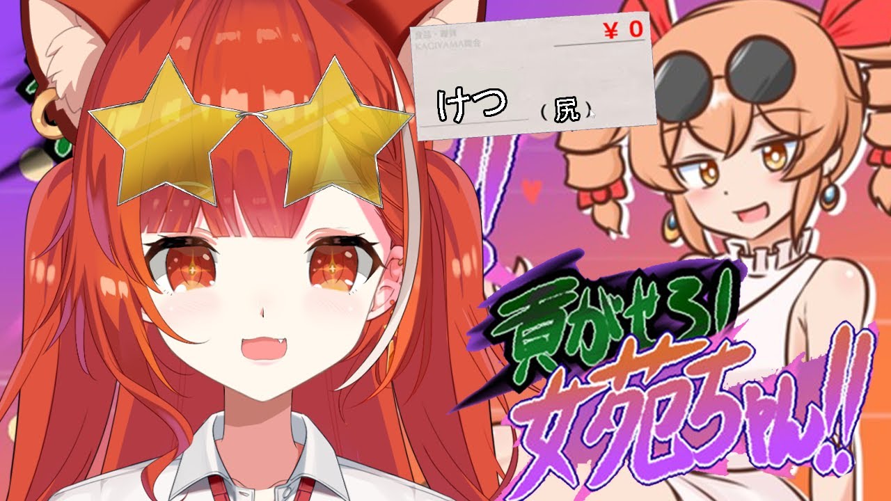 【貢がせろ女苑ちゃん】大喜利大会【ラトナ・プティ/にじさんじ】