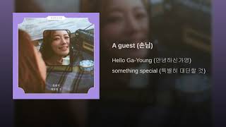 HELLO GAYOUNG – A GUEST