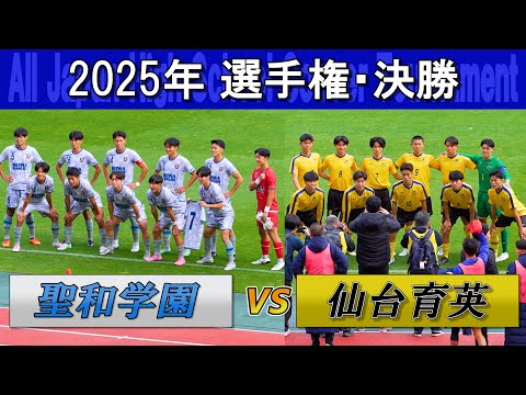 仙台育英 聖和学園」のYahoo!リアルタイム検索 - X（旧Twitter）を